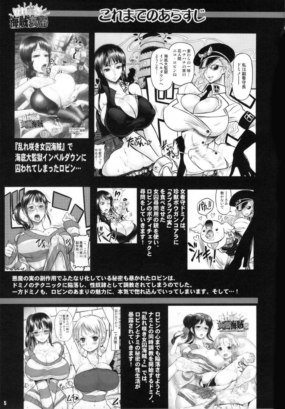 (C79) [Arsenothelus (Rebis)] Midarezaki Kaizoku Jotei (One Piece) [German] [Mister H.] [Incomplete] - Page 4