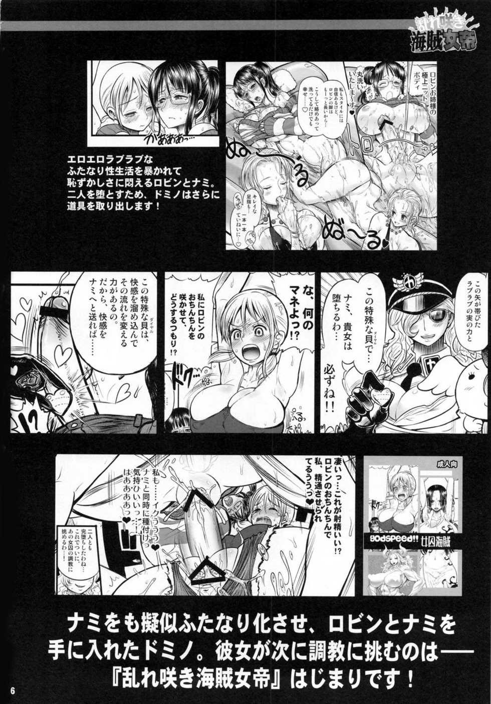 (C79) [Arsenothelus (Rebis)] Midarezaki Kaizoku Jotei (One Piece) [German] [Mister H.] [Incomplete] - Page 5