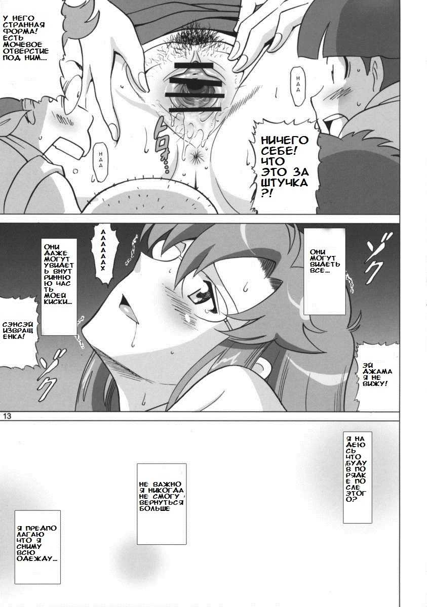 [Activa (SMAC)] Yomako Sensei no Tokubetsu Jugyou (Tengen Toppa Gurren Lagann) [Russian] {﻿ZEONOOO} - Page 11