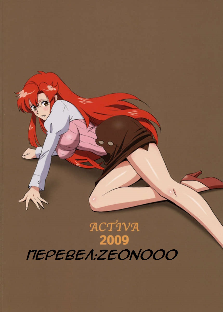 [Activa (SMAC)] Yomako Sensei no Tokubetsu Jugyou (Tengen Toppa Gurren Lagann) [Russian] {﻿ZEONOOO} - Page 29