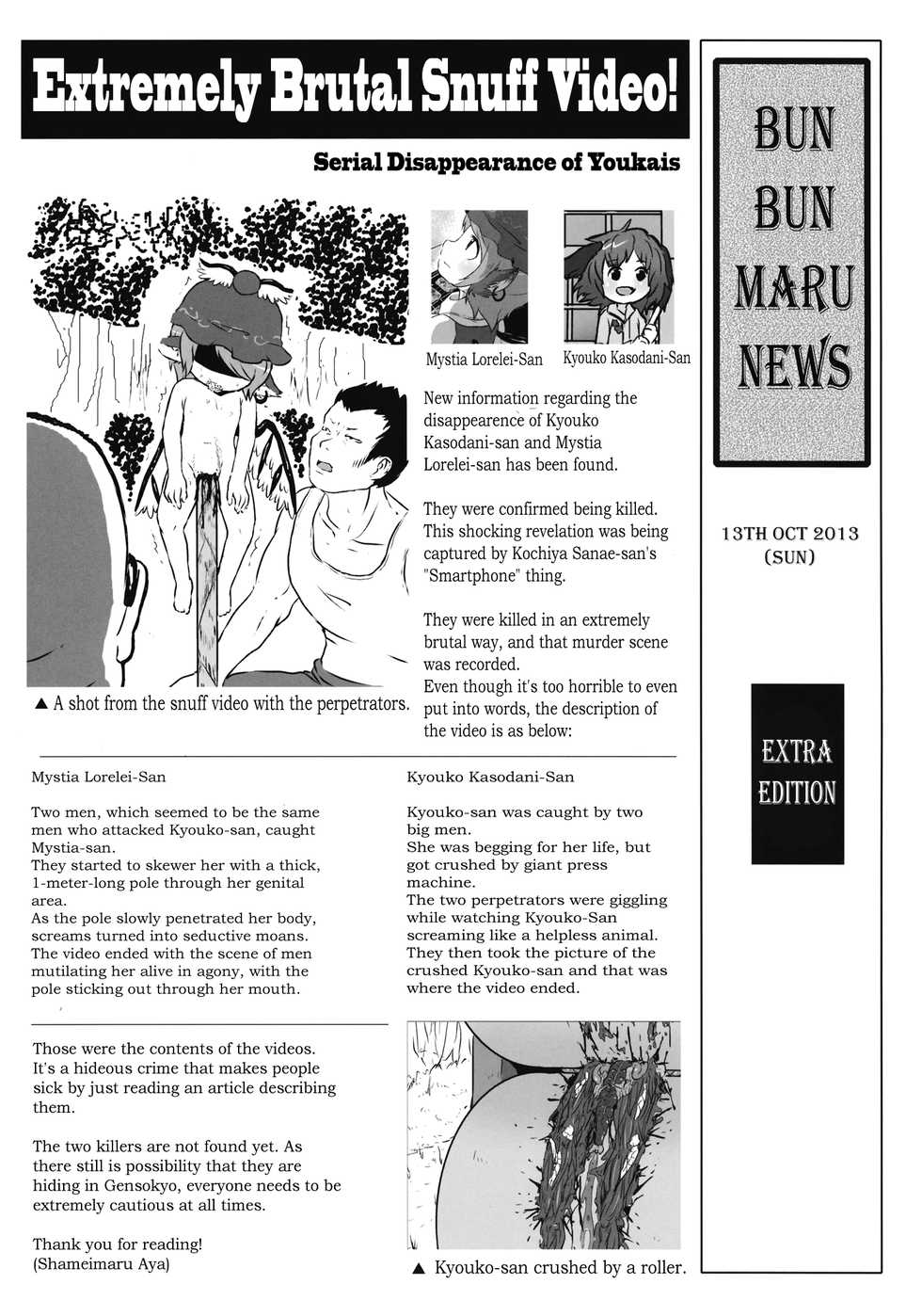 (Kouroumu 9) [02 (Harasaki)] (Kojin Satsuei)(Touhou)(Kouroumu 9)[02] Touhou snuff vol.3 Kawashiro Nitori (Mushuusei) (Loli-kei Youjo no Kirei na Hadaka wo Suki Houdai shichai mashita!).avi (Touhou Project) [English] - Page 2