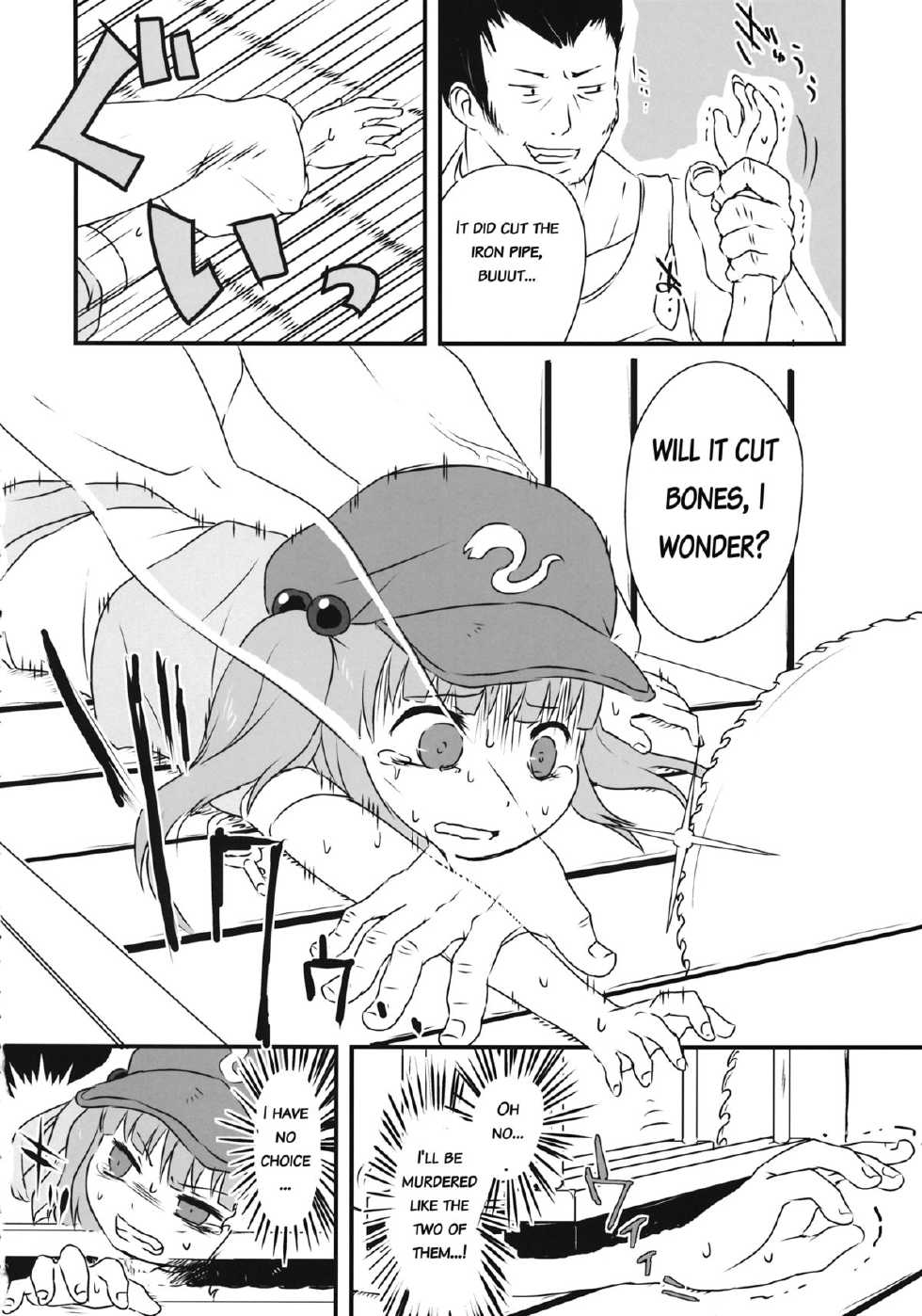 (Kouroumu 9) [02 (Harasaki)] (Kojin Satsuei)(Touhou)(Kouroumu 9)[02] Touhou snuff vol.3 Kawashiro Nitori (Mushuusei) (Loli-kei Youjo no Kirei na Hadaka wo Suki Houdai shichai mashita!).avi (Touhou Project) [English] - Page 7