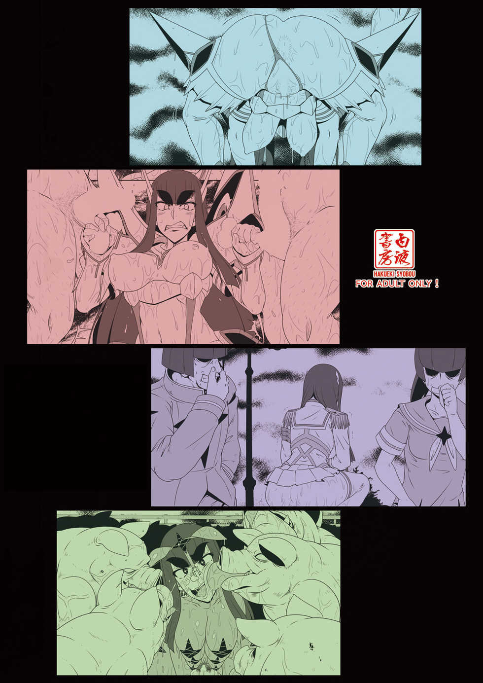 [Hakueki Shobou (A-Teru Haito)] Chitonin Satsuki no Show Time (Kill la Kill) [Digital] - Page 23