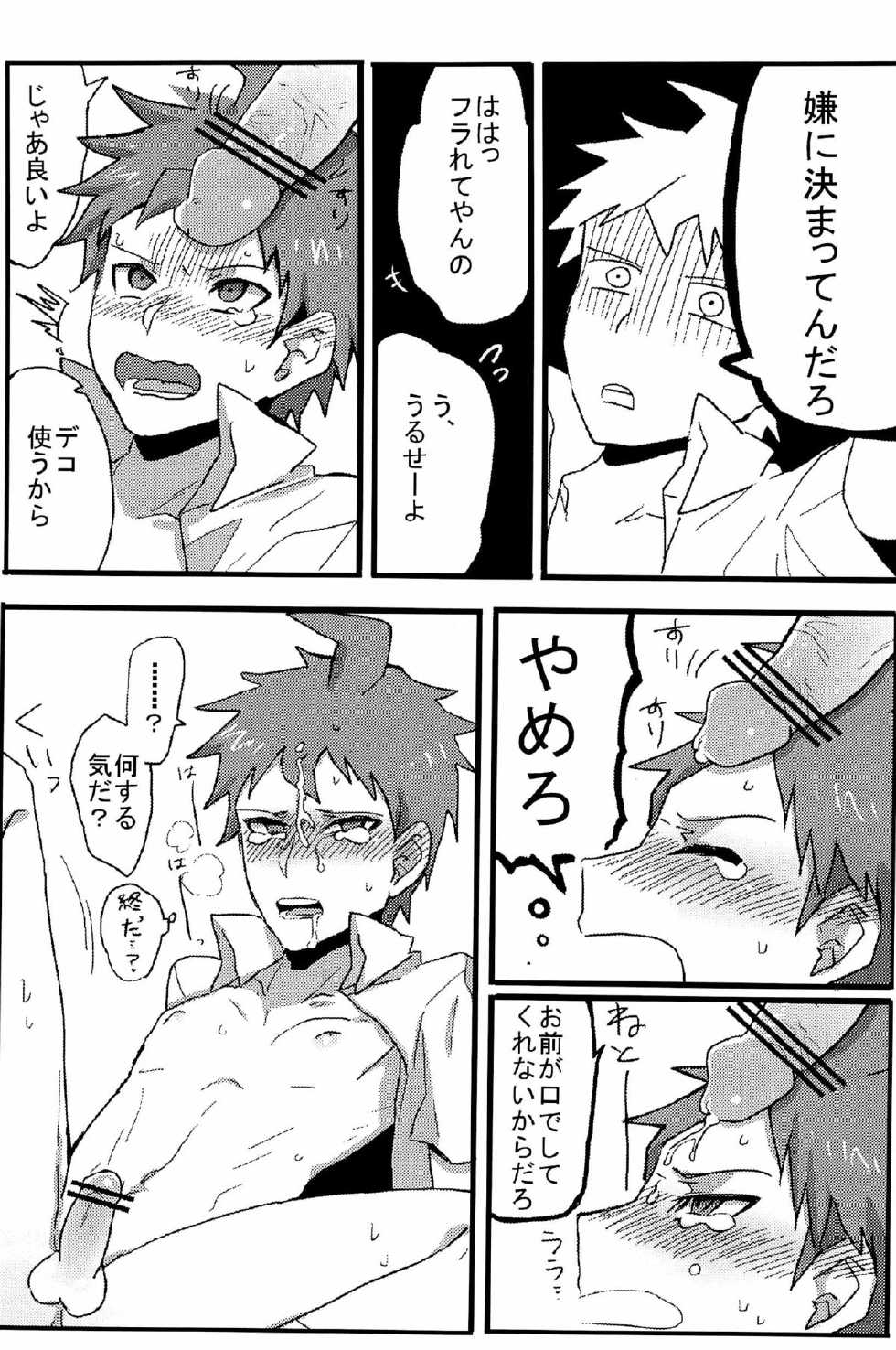 男姦論破 (Super Danganronpa 2) - Page 30