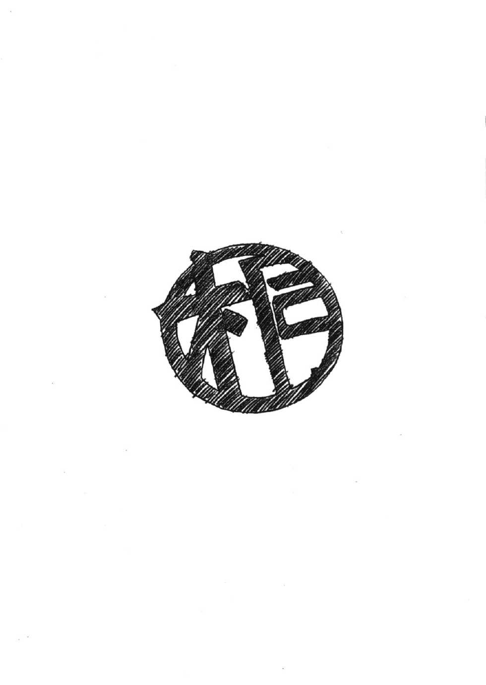 (C77) [Marukiri Plan (Kiryuu Reia)] Aan Megami-sama Vol.13 (Oh My Goddess!) - Page 16