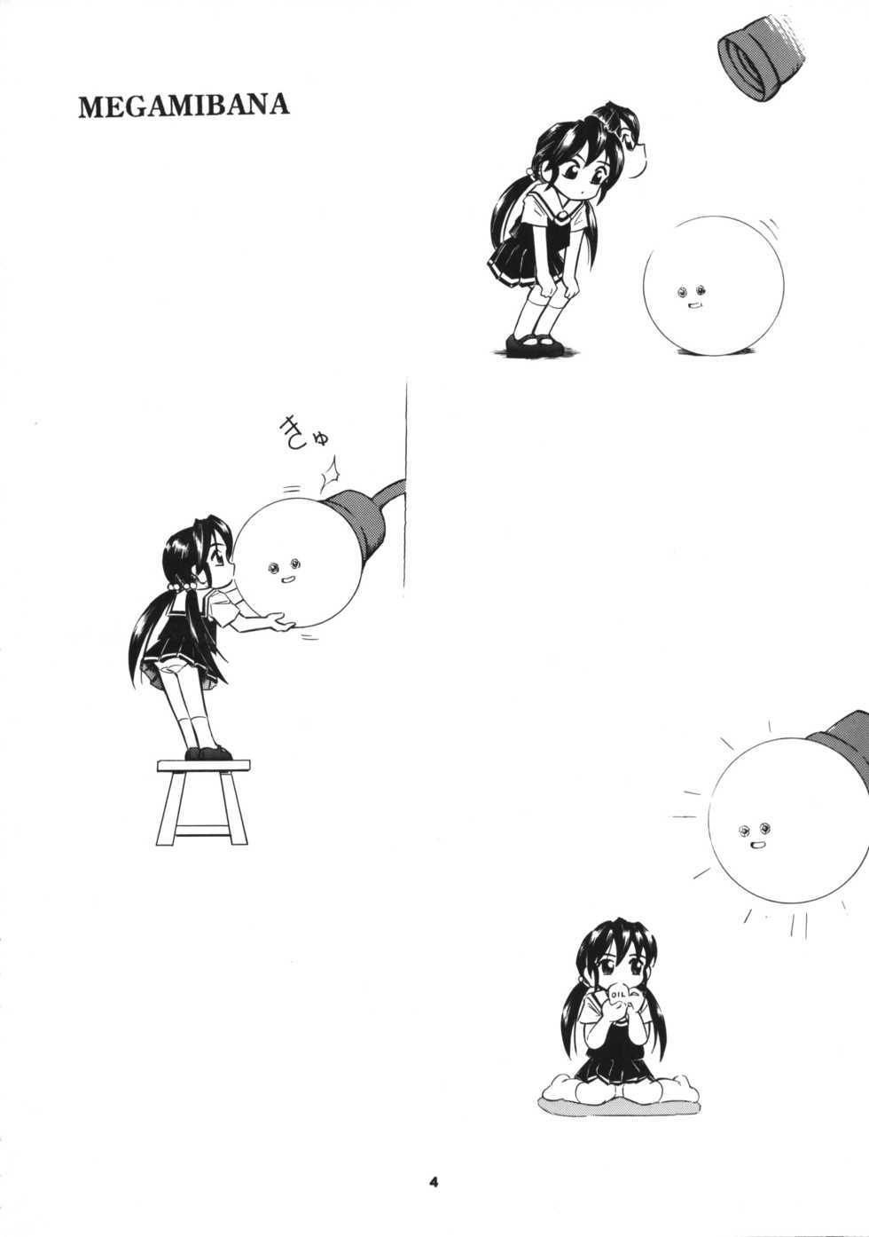 (C66) [Takitate (Kantarou)] megamibana - GOODESS PETALS (Ah! My Goddess) - Page 3