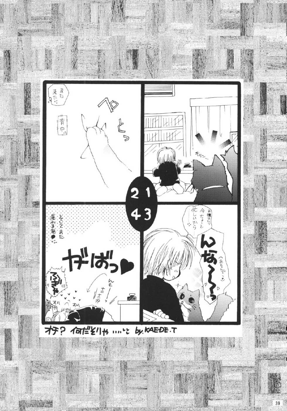 [TSK (Fuuga Utsura)] GG Vol. 4 (Ah! My Goddess) - Page 36