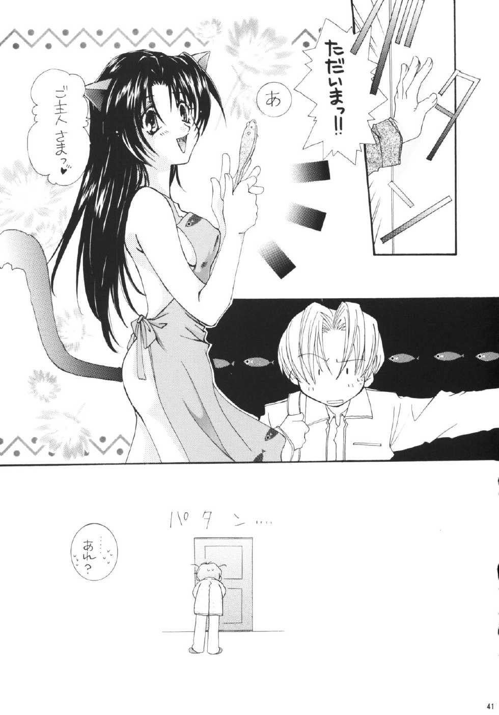 [TSK (Fuuga Utsura)] GG Vol. 4 (Ah! My Goddess) - Page 38