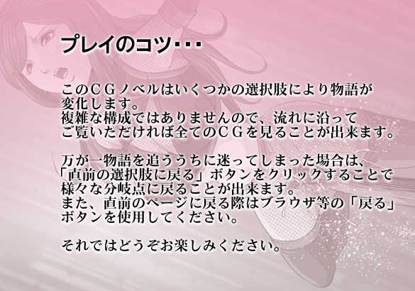 [Kisirian (Goro Mask)]  くのいちを殺すか犯すか嫁にするかはあなたが決める事 - Page 2