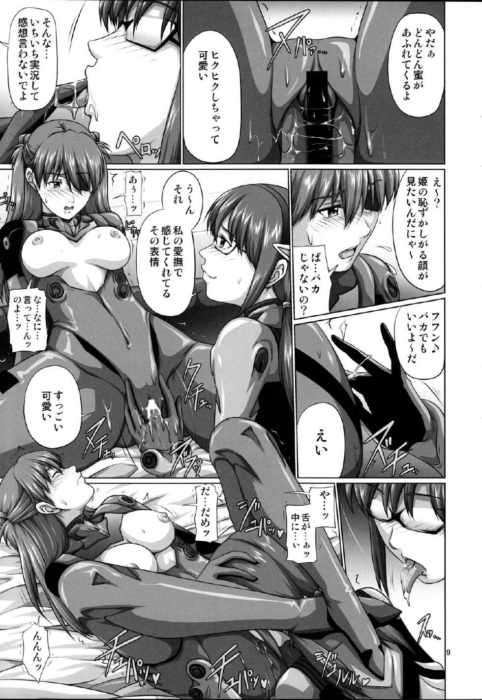 (C85) [Daiznosusume (Toyama Teiji, Saitou Kusuo)] Seiteki Yokkyuu Hokan Keikaku MariAsu (Neon Genesis Evangelion) - Page 8