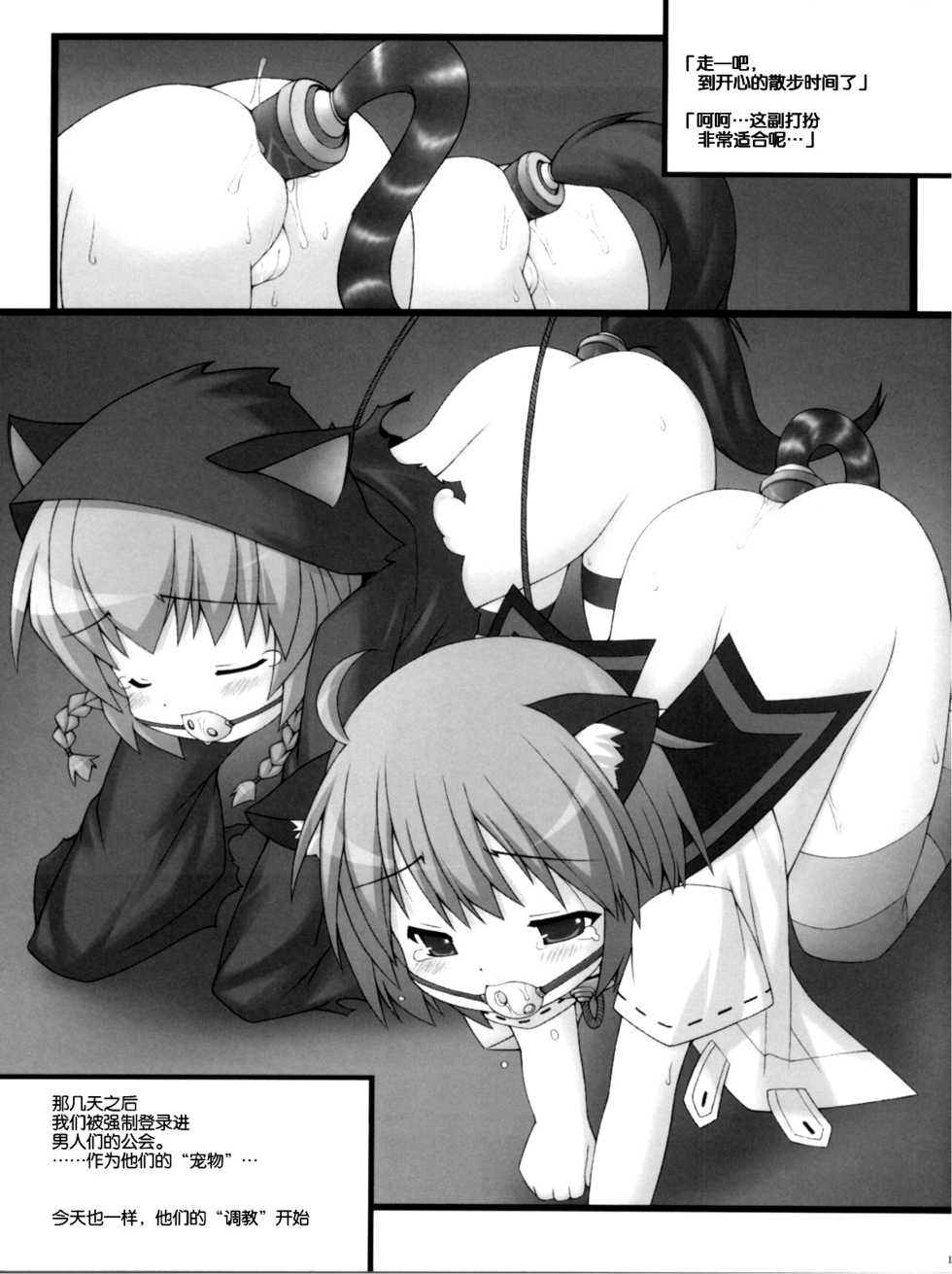 (C74) [Denji Yuudou (Murata Denji)] Ito ga Nai! (Etrian Odyssey) [Chinese] [脸肿汉化组] - Page 14