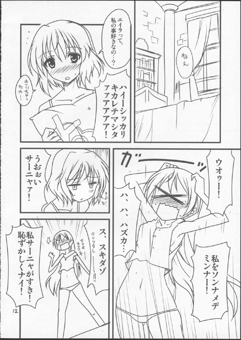 (Watashi ni Dekiru Koto 6) [BlueMage (Aoi Manabu)] Pan Hazu 2 (Strike Witches) - Page 10