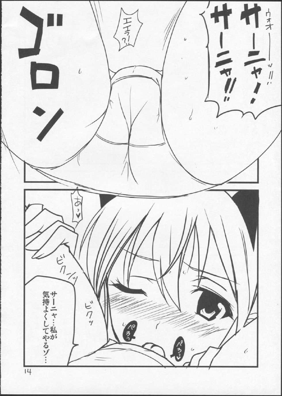 (Watashi ni Dekiru Koto 6) [BlueMage (Aoi Manabu)] Pan Hazu 2 (Strike Witches) - Page 12
