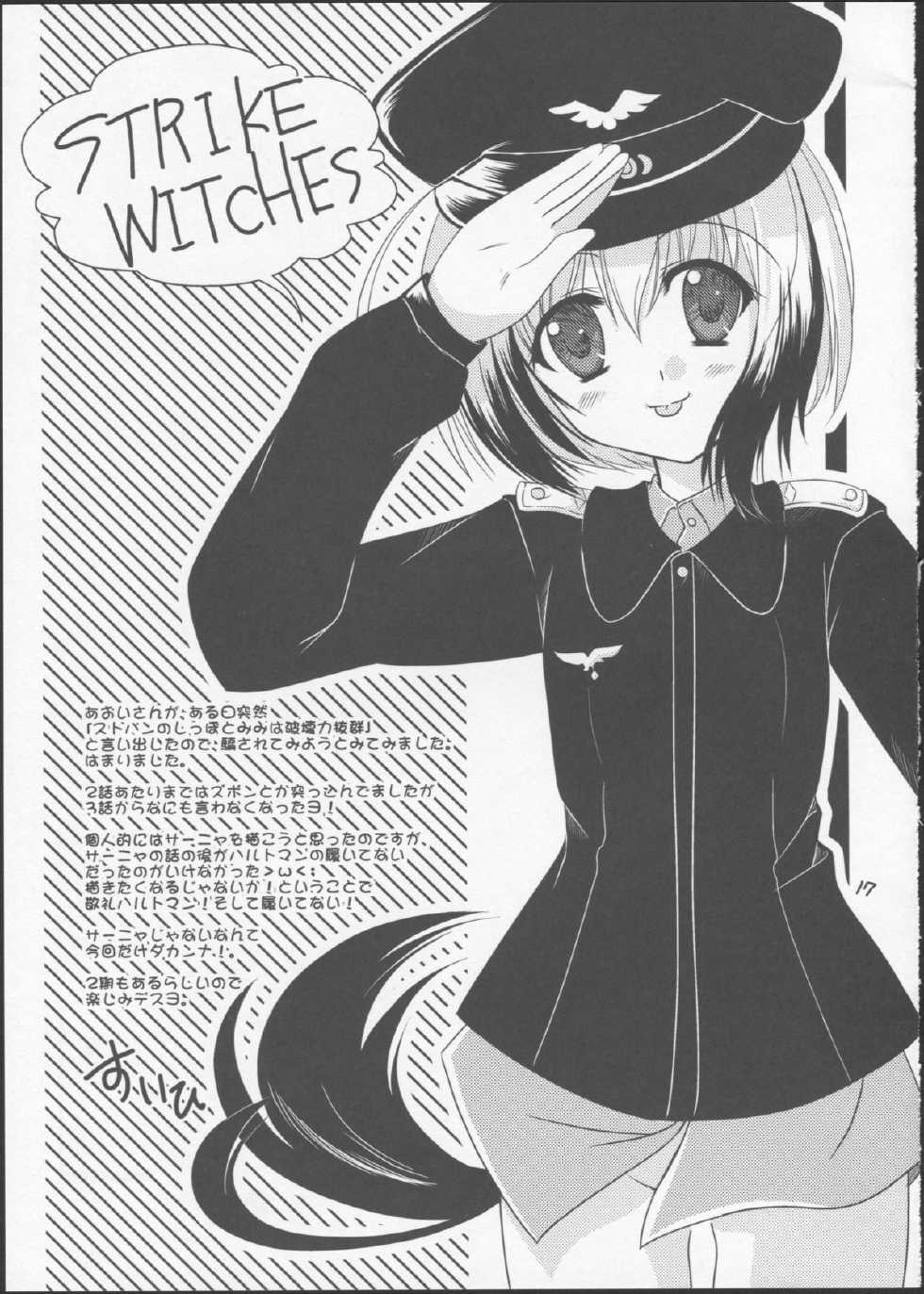 (Watashi ni Dekiru Koto 6) [BlueMage (Aoi Manabu)] Pan Hazu 2 (Strike Witches) - Page 15