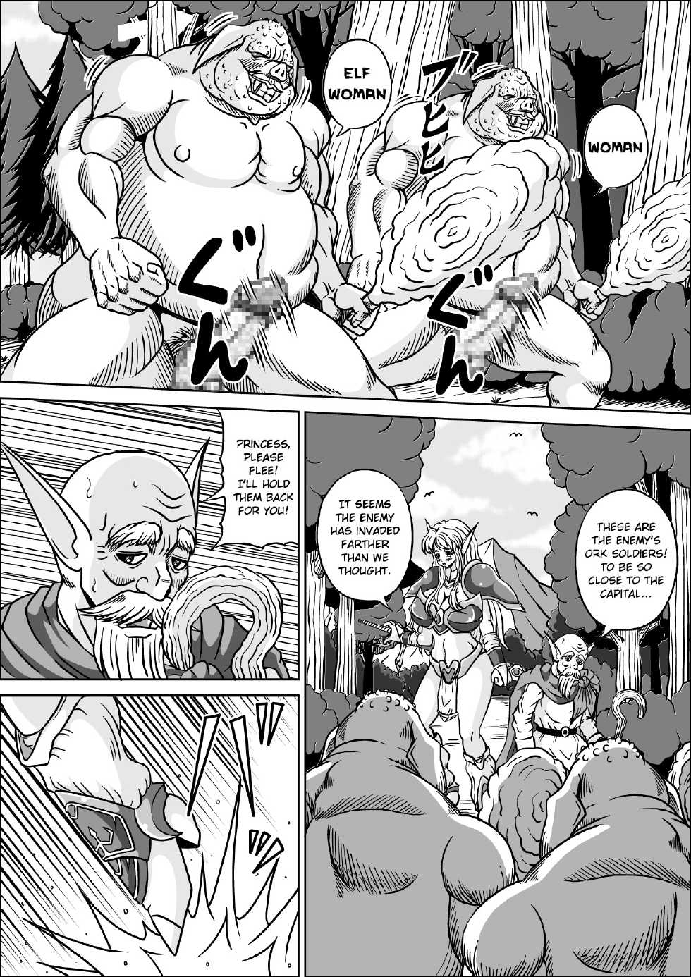 [Pyramid House (Muscleman)] Boukoku no Elf Hime [English] [EHCOVE] - Page 5