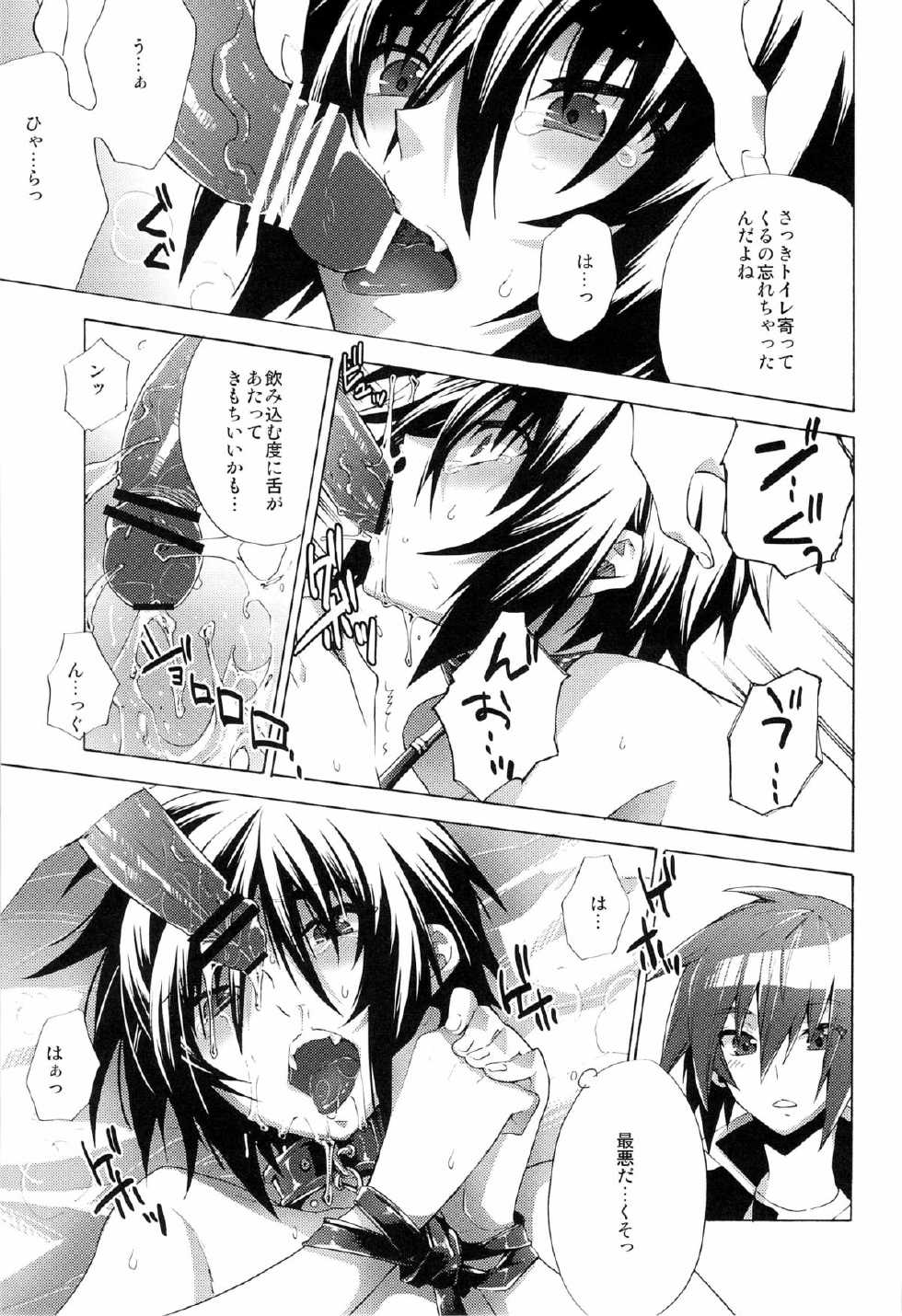 [sachi-machi (Shiina Ayumi)] Give and Give (Gundam Seed Destiny) - Page 9