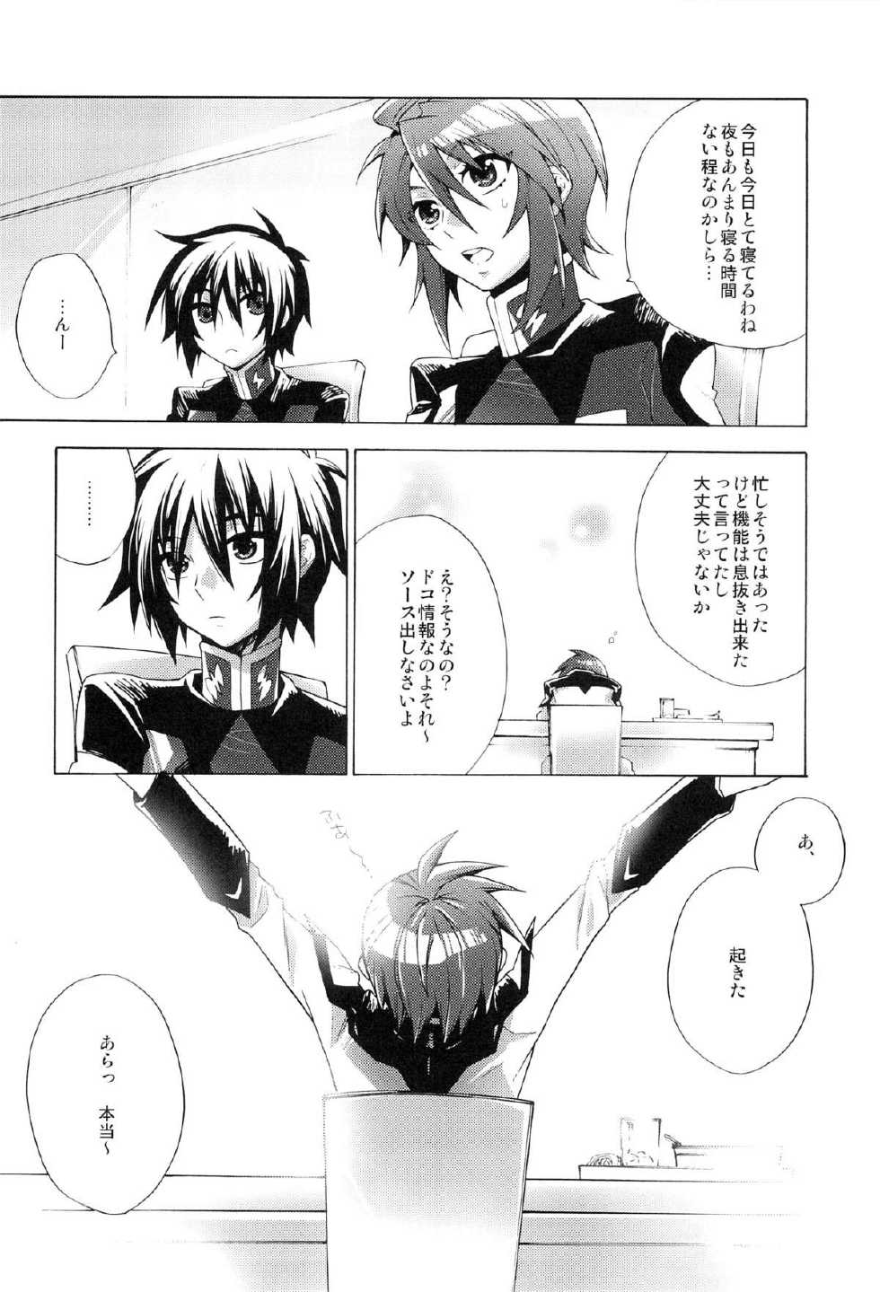 [sachi-machi (Shiina Ayumi)] Give and Give (Gundam Seed Destiny) - Page 28