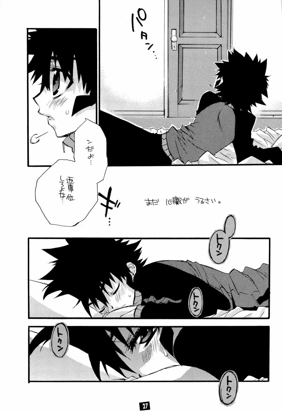 (HaruCC9) [Ryouya (Narimiya Akiho)] Sono Trigger wa Hikenai. (Gad Guard) - Page 26