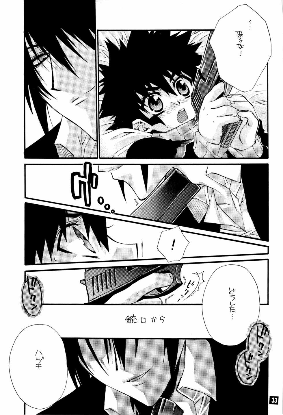 (HaruCC9) [Ryouya (Narimiya Akiho)] Sono Trigger wa Hikenai. (Gad Guard) - Page 32