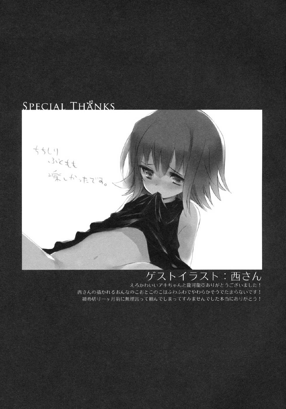 (C77) [kkkk (Usaki)] Izayoi Emotion (Yu-Gi-Oh! 5D's) [German] {schmidtsst} - Page 24