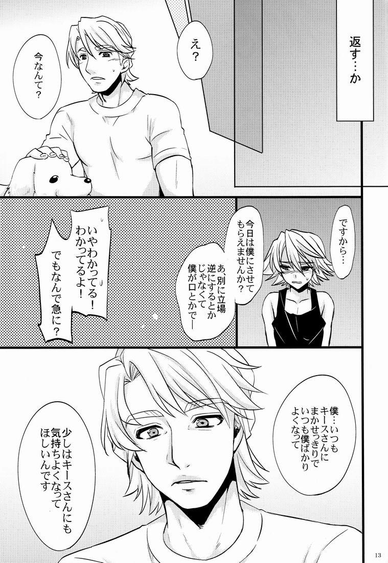 (Boku no Hero Osaka de Akushu!) [Himeya (Abe Inori)] Anata Iro ni Someagete (Tiger & Bunny) - Page 12