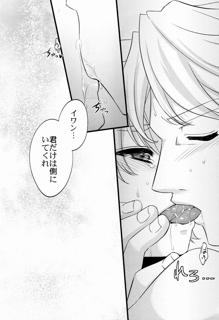 (Boku no Hero Osaka de Akushu!) [Himeya (Abe Inori)] Anata Iro ni Someagete (Tiger & Bunny) - Page 22