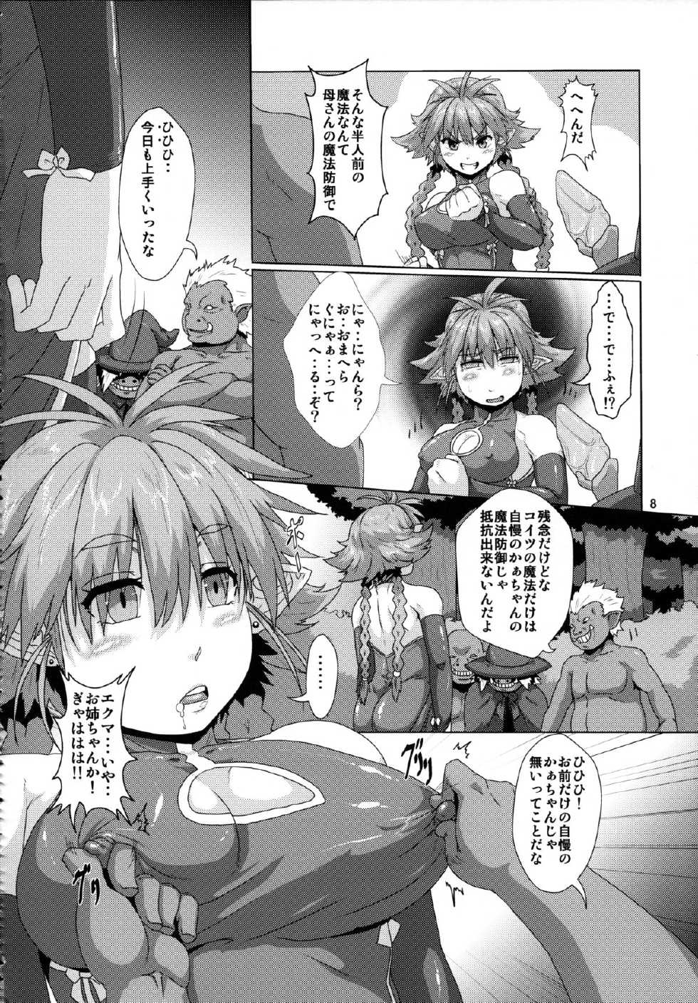 (C84) [Search-Light (Kurosaki Kotora)] Tsuyoki Elf Sennou Shokushu Choukyou - Page 7