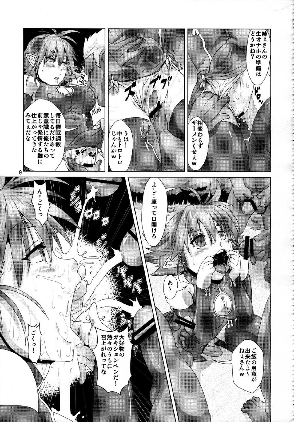 (C84) [Search-Light (Kurosaki Kotora)] Tsuyoki Elf Sennou Shokushu Choukyou - Page 8