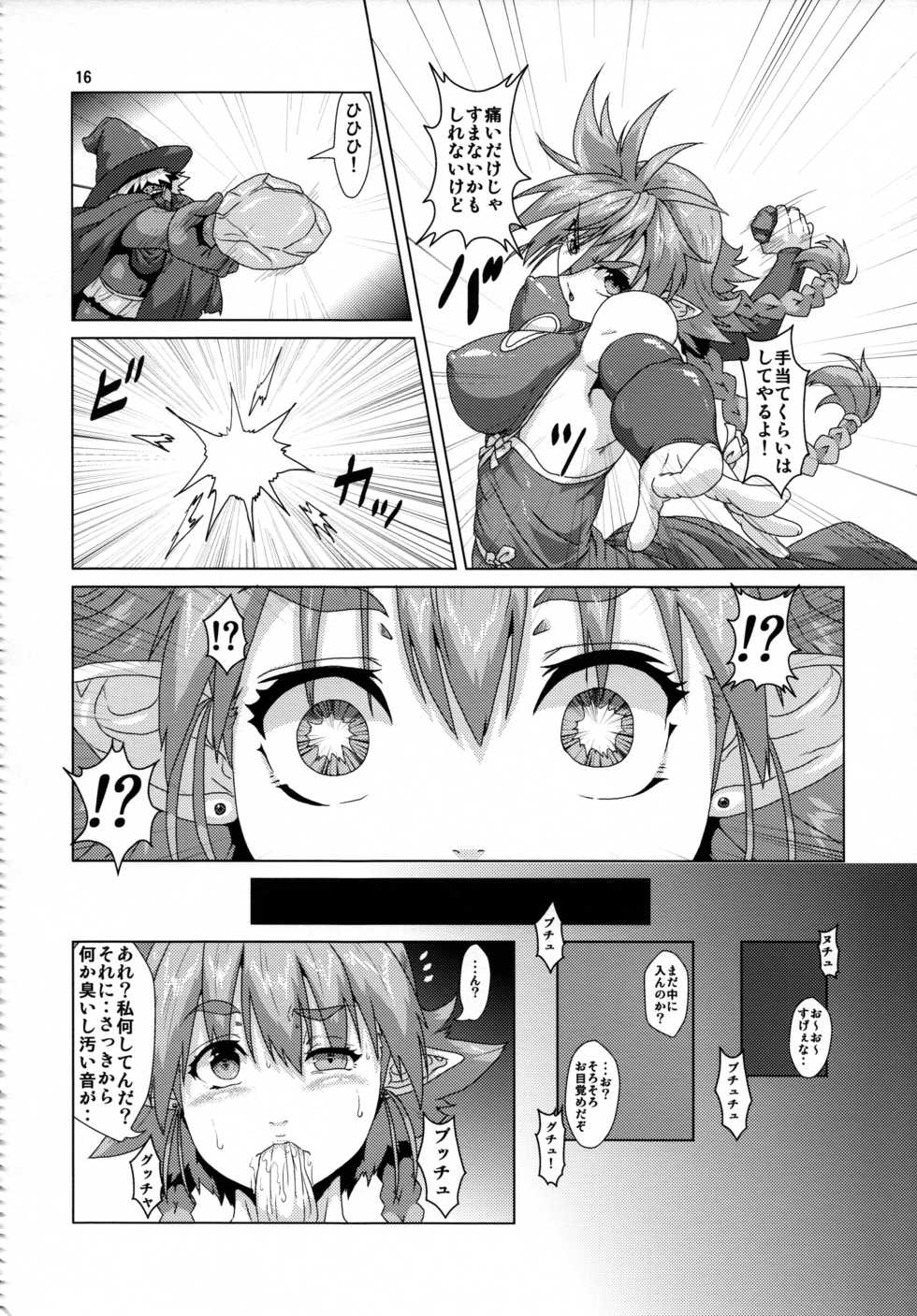 (C84) [Search-Light (Kurosaki Kotora)] Tsuyoki Elf Sennou Shokushu Choukyou - Page 15