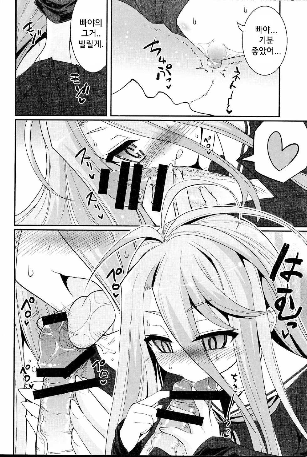 [ASIANBOY (Hasemi Ryo)] Shiro-chan ga nekomi wo osoi ni kuru sou desu (No Game No Life) [Korean] [Team LTG] - Page 9