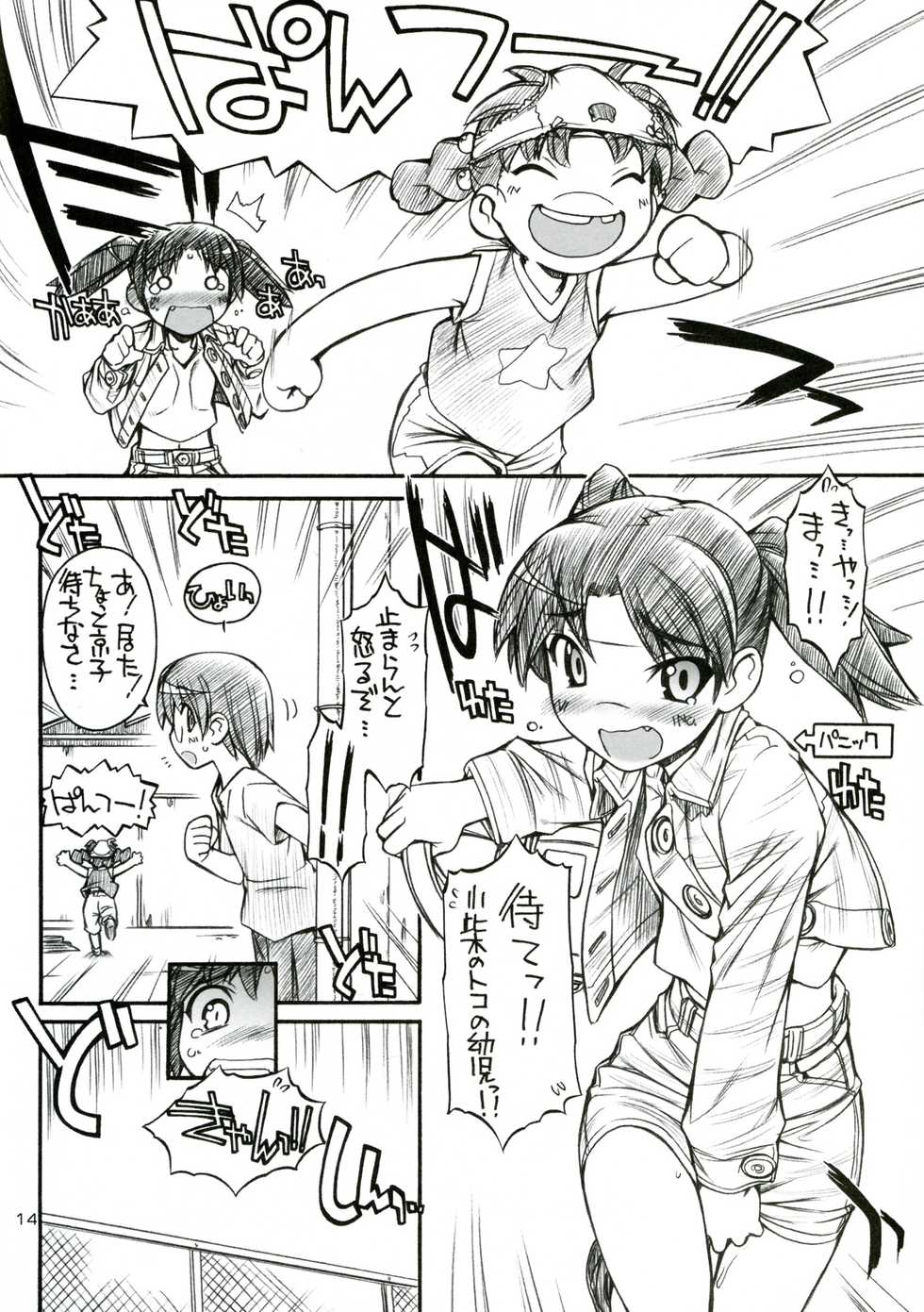 Dennou Coil Hentai