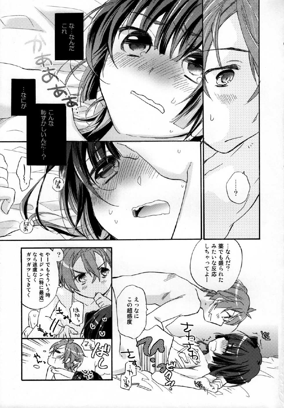 (CT22)  [ABLISS (Mei)] crush on you! (Kyoukai Senjou no Horizon) - Page 10