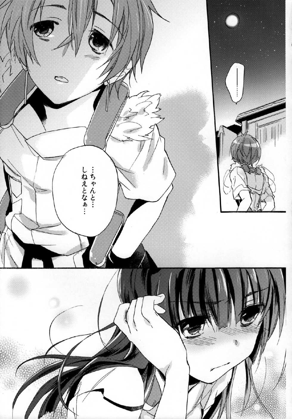 (CT22)  [ABLISS (Mei)] crush on you! (Kyoukai Senjou no Horizon) - Page 22