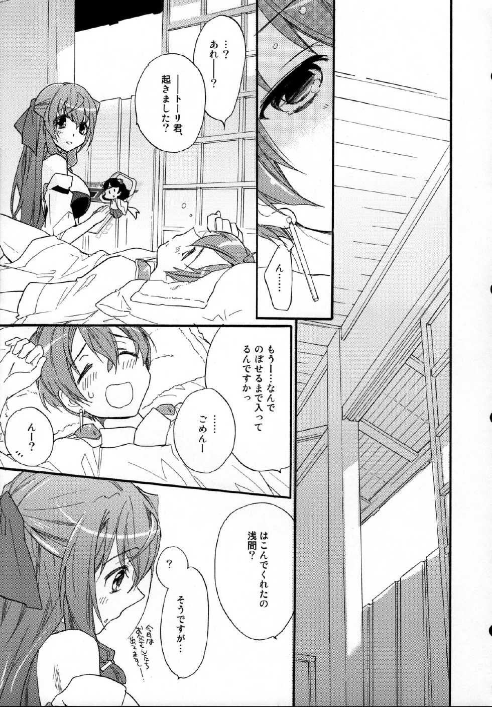 (C84) [ABLISS (Mei)] Asama Tomo no Junjou (Kyoukai Senjou no Horizon) - Page 12