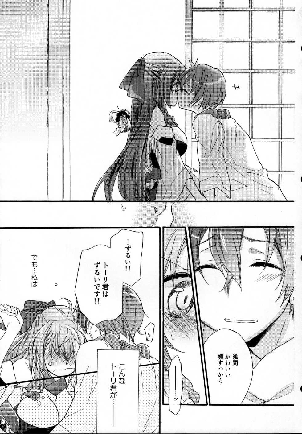 (C84) [ABLISS (Mei)] Asama Tomo no Junjou (Kyoukai Senjou no Horizon) - Page 16