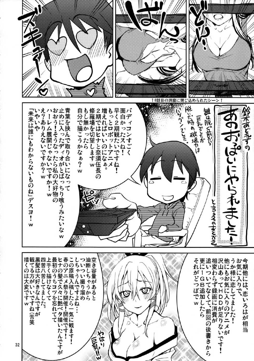 (SC63) [GOLD RUSH (Suzuki Address)] Yumihara-san datte Shishunki nandesu!! (Buddy Complex) - Page 31