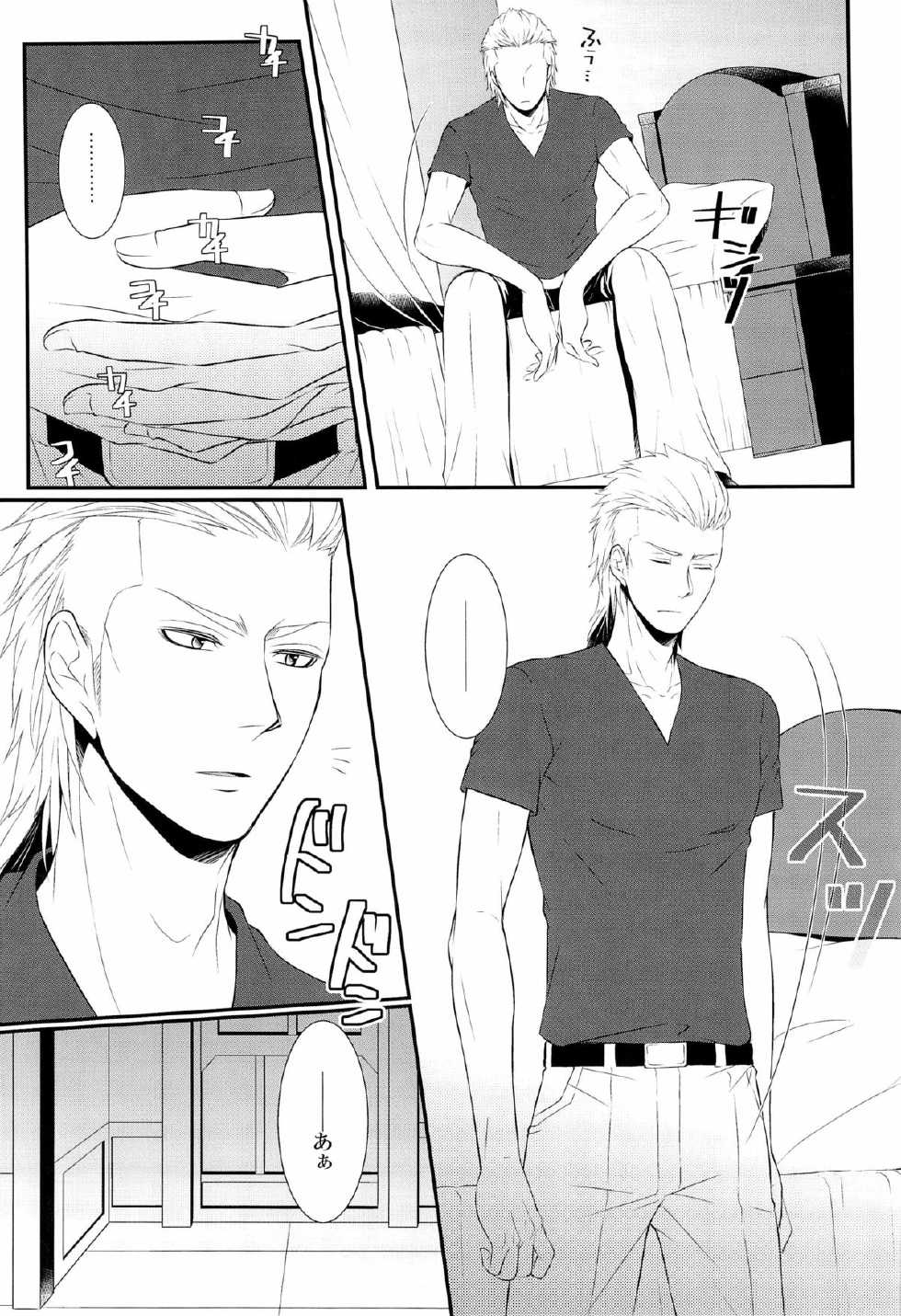 (C83) [Hyd*Rangea (Asaki Yumemi)] Me wa Kuchi hodo ni Mono wo Iu - Eyes say more than the mouth (Final Fantasy Type-0) - Page 9