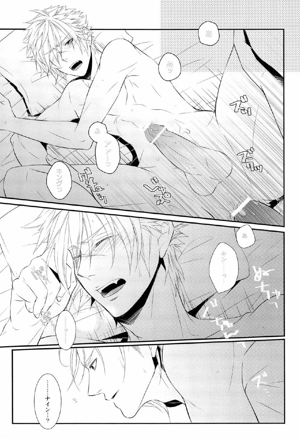 (C83) [Hyd*Rangea (Asaki Yumemi)] Me wa Kuchi hodo ni Mono wo Iu - Eyes say more than the mouth (Final Fantasy Type-0) - Page 15