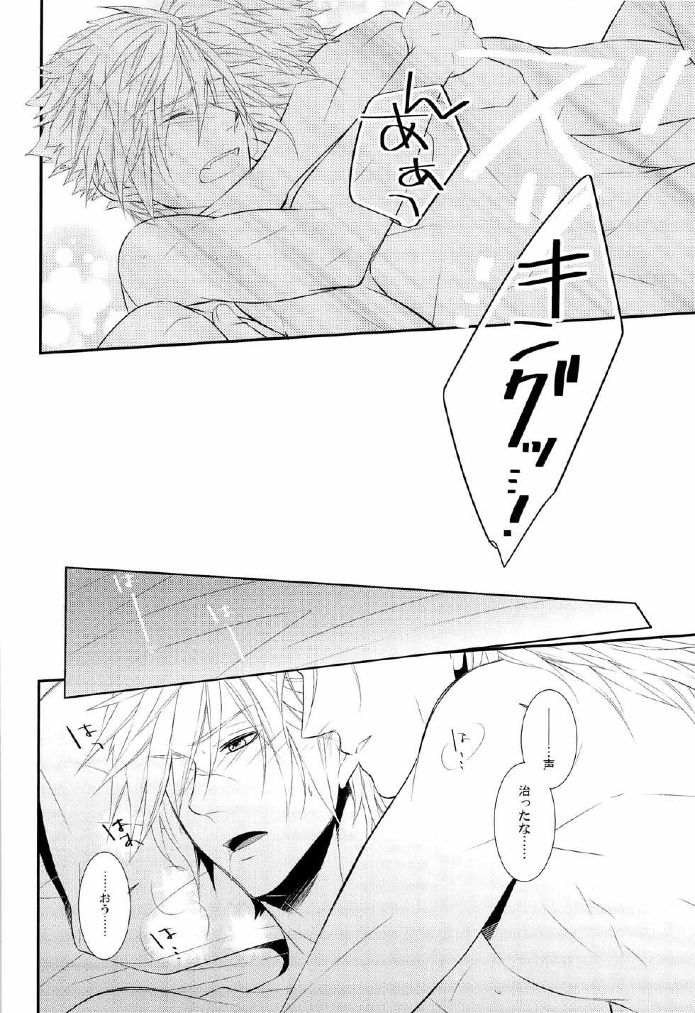 (C83) [Hyd*Rangea (Asaki Yumemi)] Me wa Kuchi hodo ni Mono wo Iu - Eyes say more than the mouth (Final Fantasy Type-0) - Page 20