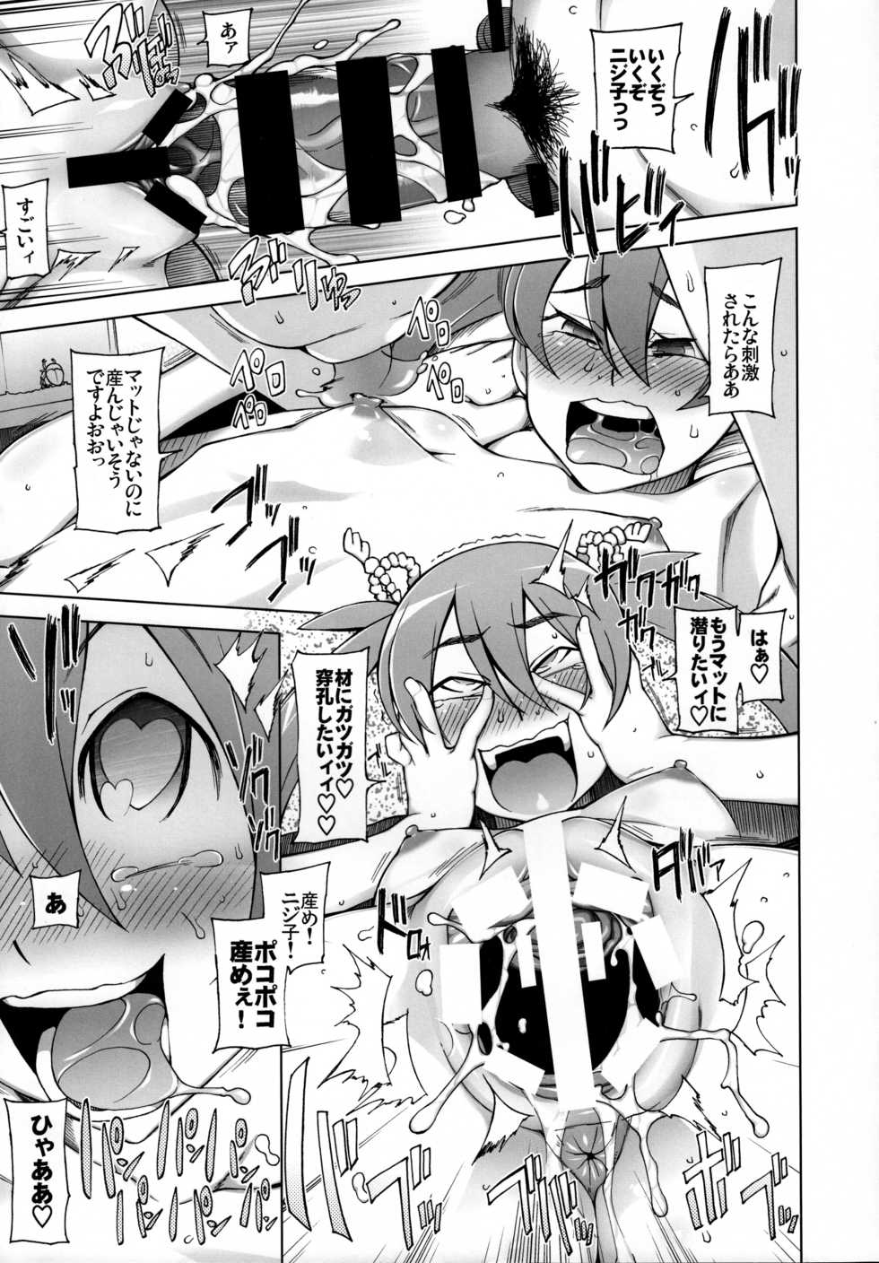 [Garakuta Shoujo (Miito Shido)] KUWA Girl - Page 22