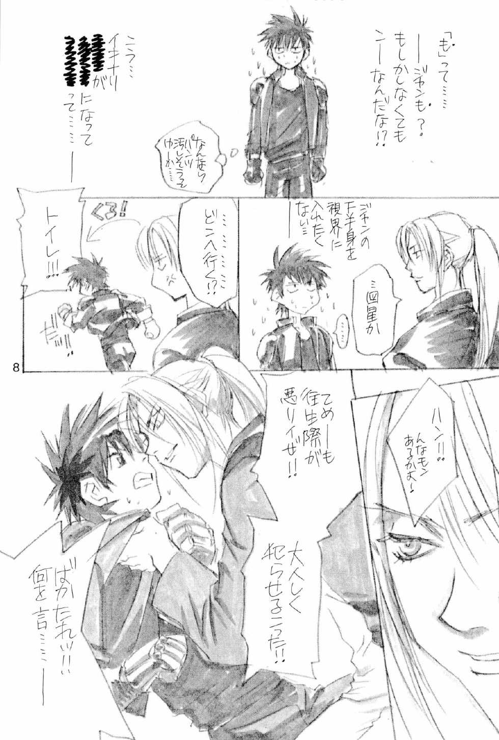 [Swastika (Nakamura Rumi)] Black Velveteen (Spriggan) - Page 8