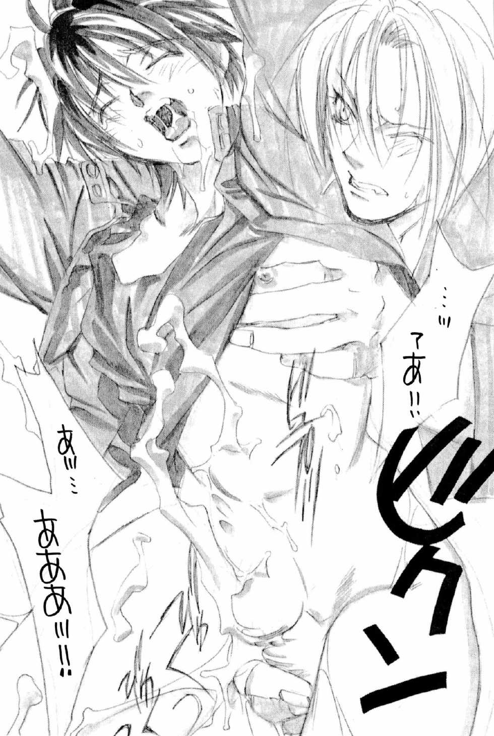 [Swastika (Nakamura Rumi)] Black Velveteen (Spriggan) - Page 17