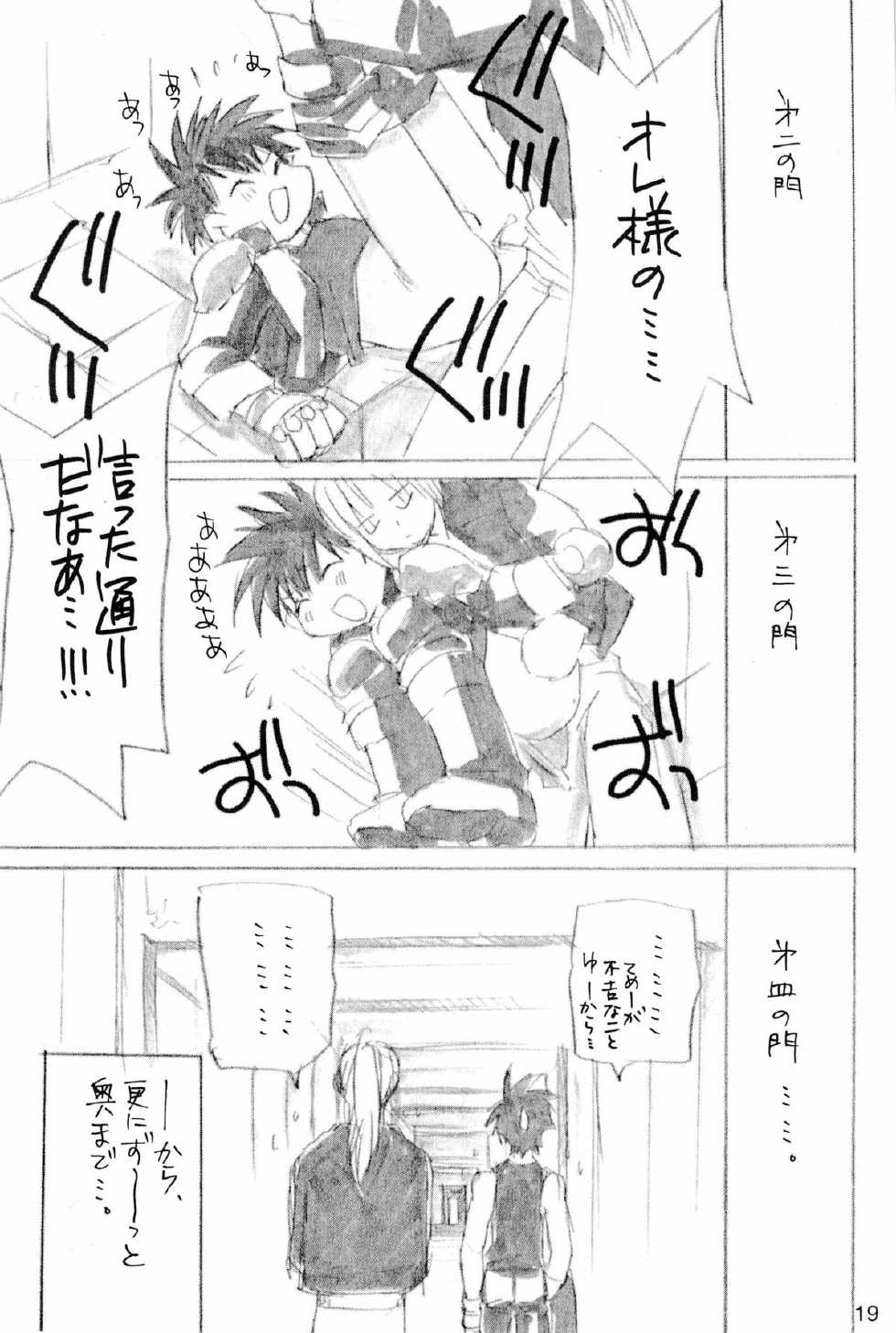 [Swastika (Nakamura Rumi)] Black Velveteen (Spriggan) - Page 19