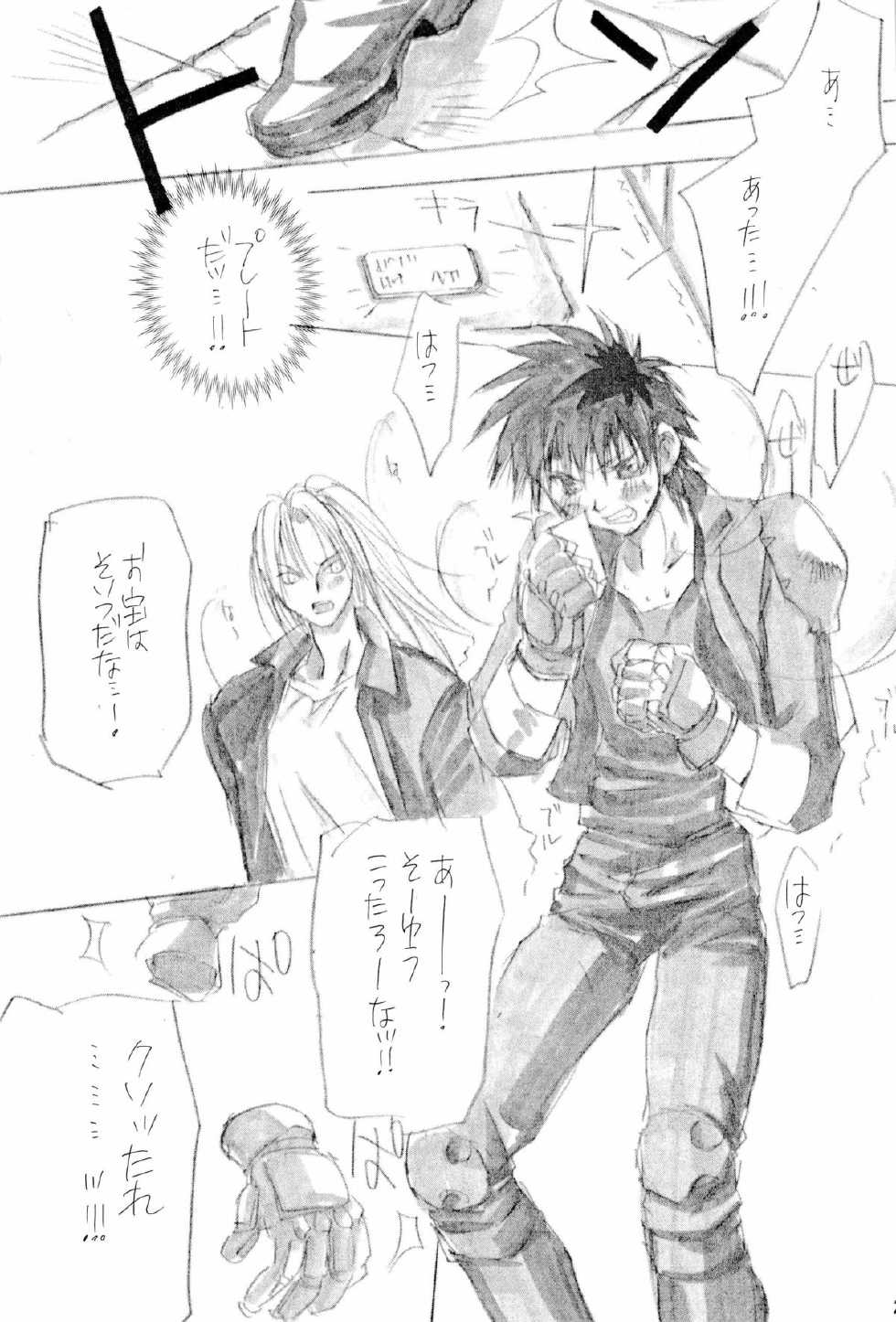 [Swastika (Nakamura Rumi)] Black Velveteen (Spriggan) - Page 21