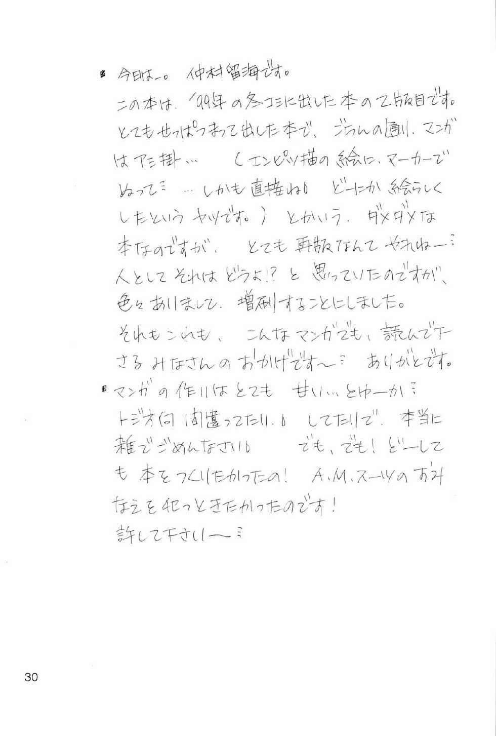 [Swastika (Nakamura Rumi)] Black Velveteen (Spriggan) - Page 30