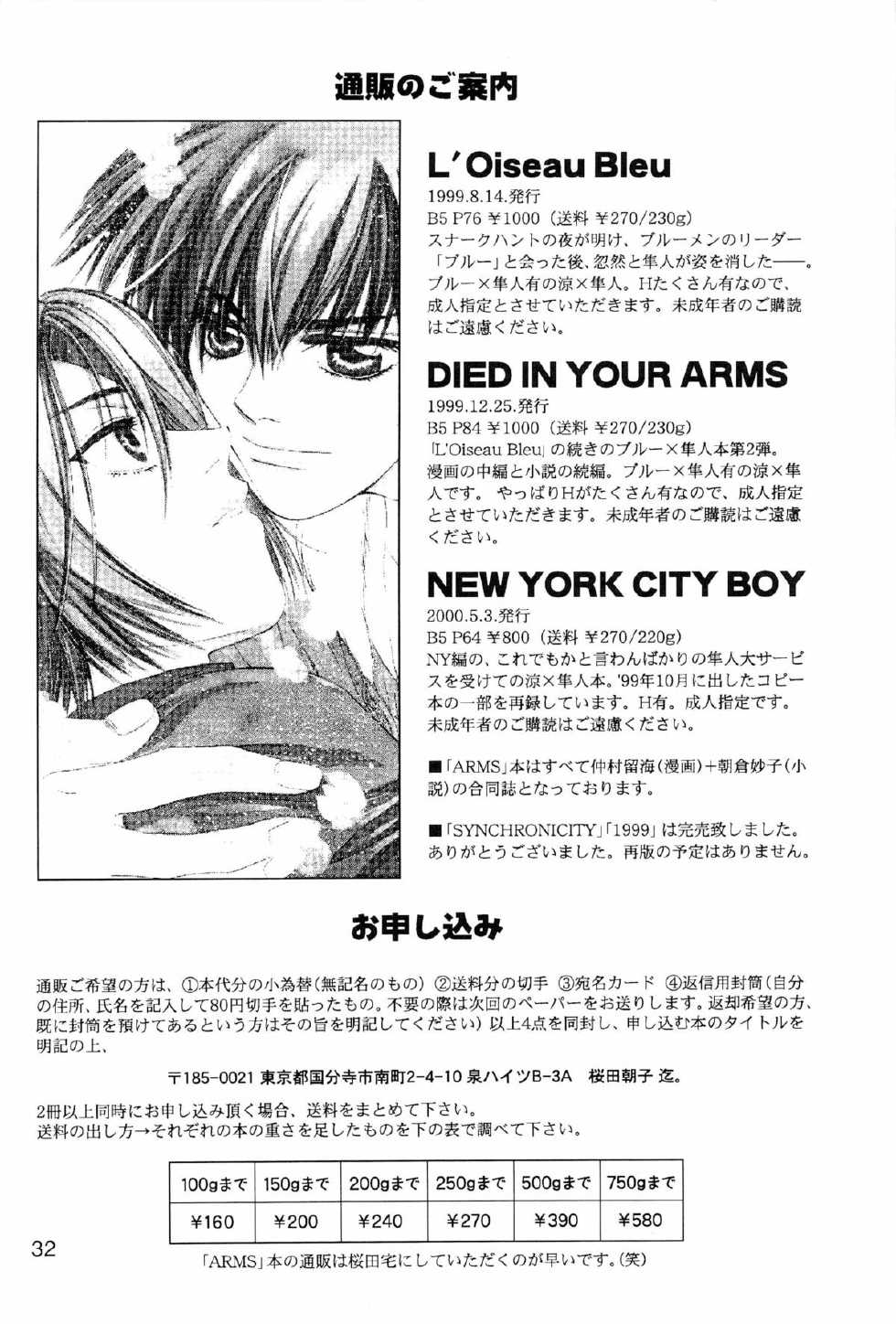 [Swastika (Nakamura Rumi)] Black Velveteen (Spriggan) - Page 32