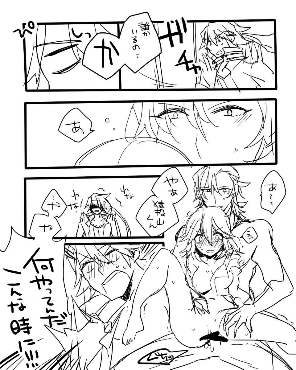 美木猿流まんが - Page 4