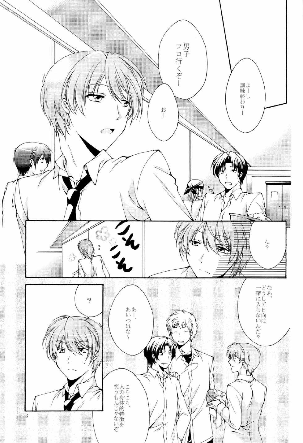 [Apollo502 (Tsubasa)] Hinatan no Kanbotsu Chikubi (Angel Beats!) - Page 3