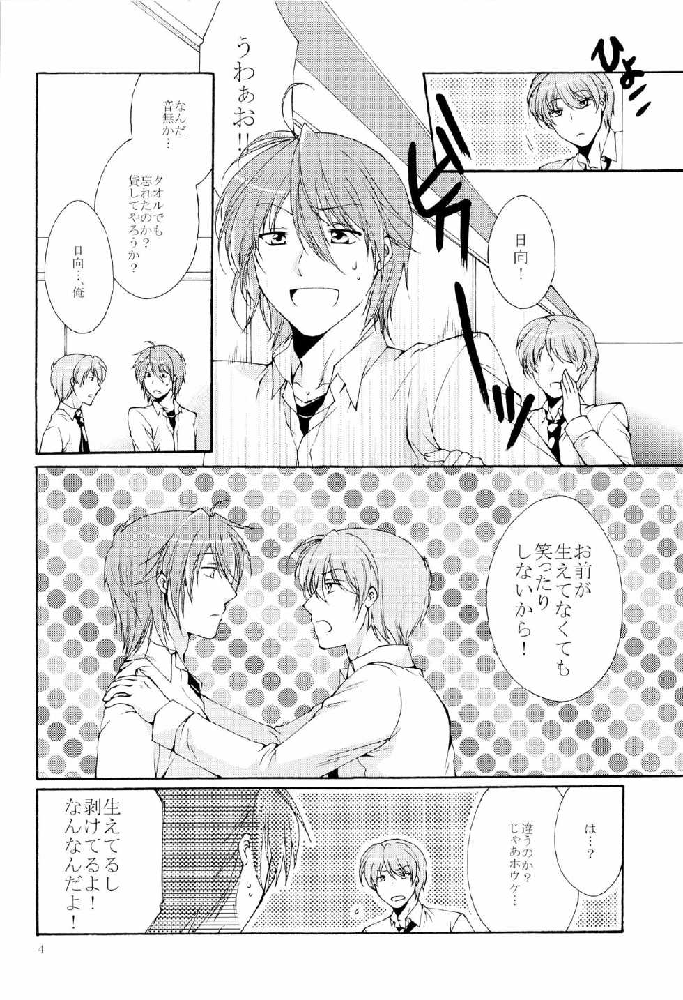 [Apollo502 (Tsubasa)] Hinatan no Kanbotsu Chikubi (Angel Beats!) - Page 4