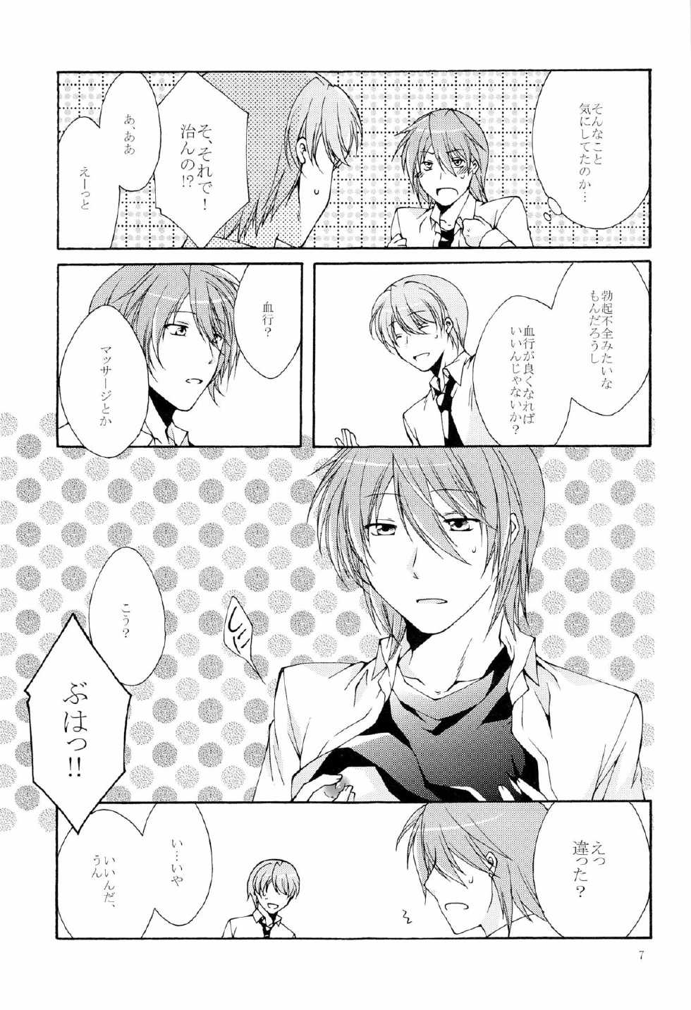 [Apollo502 (Tsubasa)] Hinatan no Kanbotsu Chikubi (Angel Beats!) - Page 7